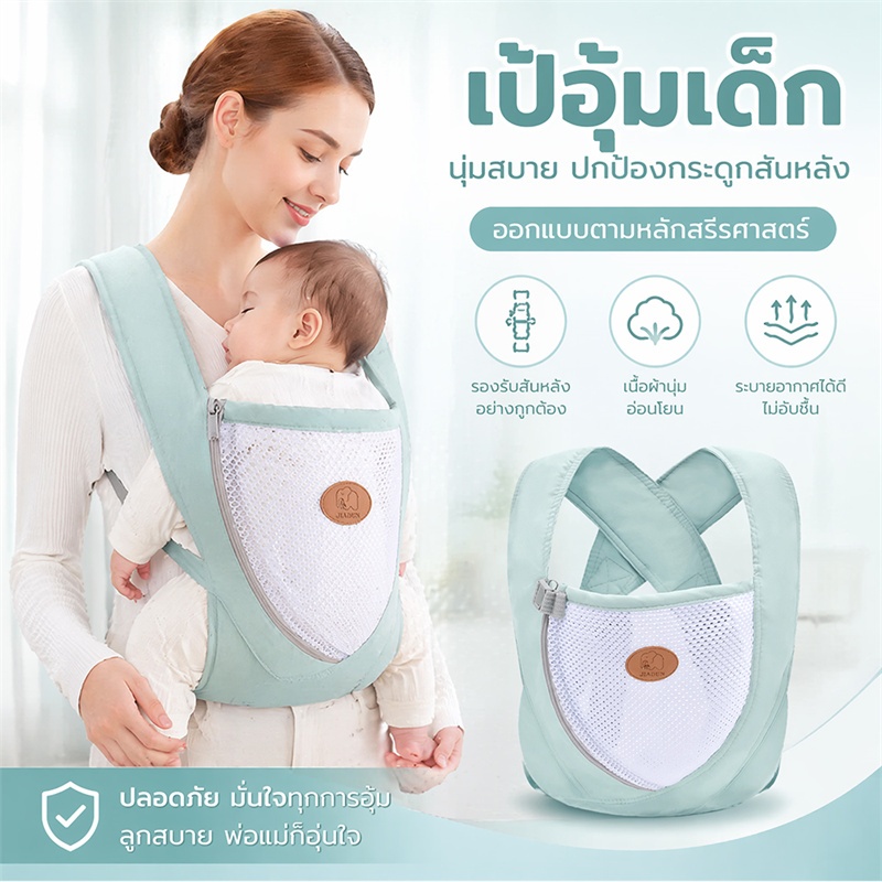 พร้อมส่ง เป้อุ้มเด็ก เป้อุ้มBaby Carrier เดินทาง ระบายอากาศ ให้นมบุตร สายสะพายไหล่ปรับได้ สะพายหน้าและสะพายหลังได้