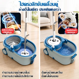 【5 ปี เปลี่ยนใหม่】ชุดถังปั่นม๊อบ ปั่นแห้งเร็ว ไม้ม็อบหมุนอัตโนมัติ ถังถูพื้น ชุดทำความสะอาดพื้น ไม้ม็อบหมุน 360 องศา
