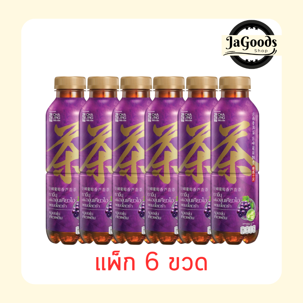ชาจิงเคียวโฮอโลเวร่า 480 มล. [แพ็ก 6 ขวด]