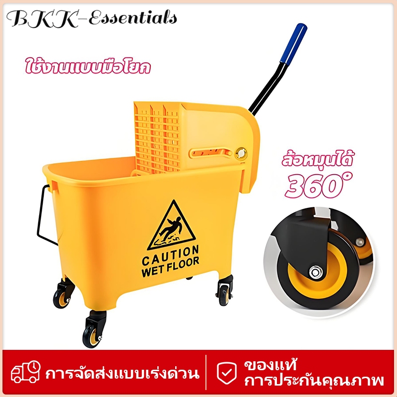 ถังบิดม้วนถูพื้นสีเหลือง รถเข็นทำความสะอาด มีล้อลาก วัสดุหนา แข็งแรงทนทาน ขนาด 20/25/36 ลิตร