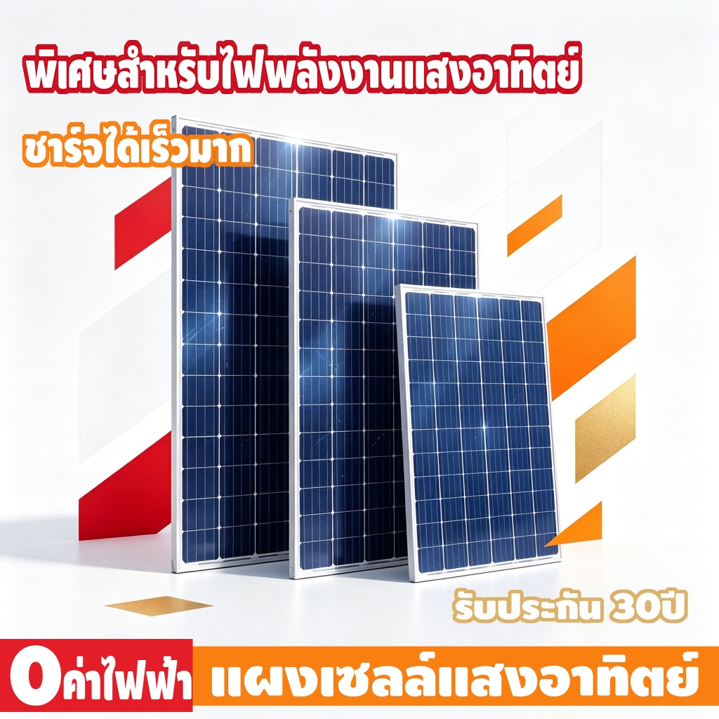 โมโนแผงเซลล์แสงอาทิตย์ 18V 150W-600W Monocrystalline แผงโซล่าเซลล์ solar panel แผง solar cell
