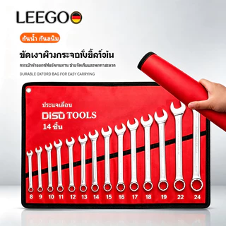 LEEGOชุดประแจปากตายผสานแหวนข้างอเนกประสงค์ 14 ชิ้น ขนาด 8-24 มิลลิเมตร เครื่องมือฮาร์ดแวร์ใช้ในบ้าน กันน้ำและป้องกันสนิม