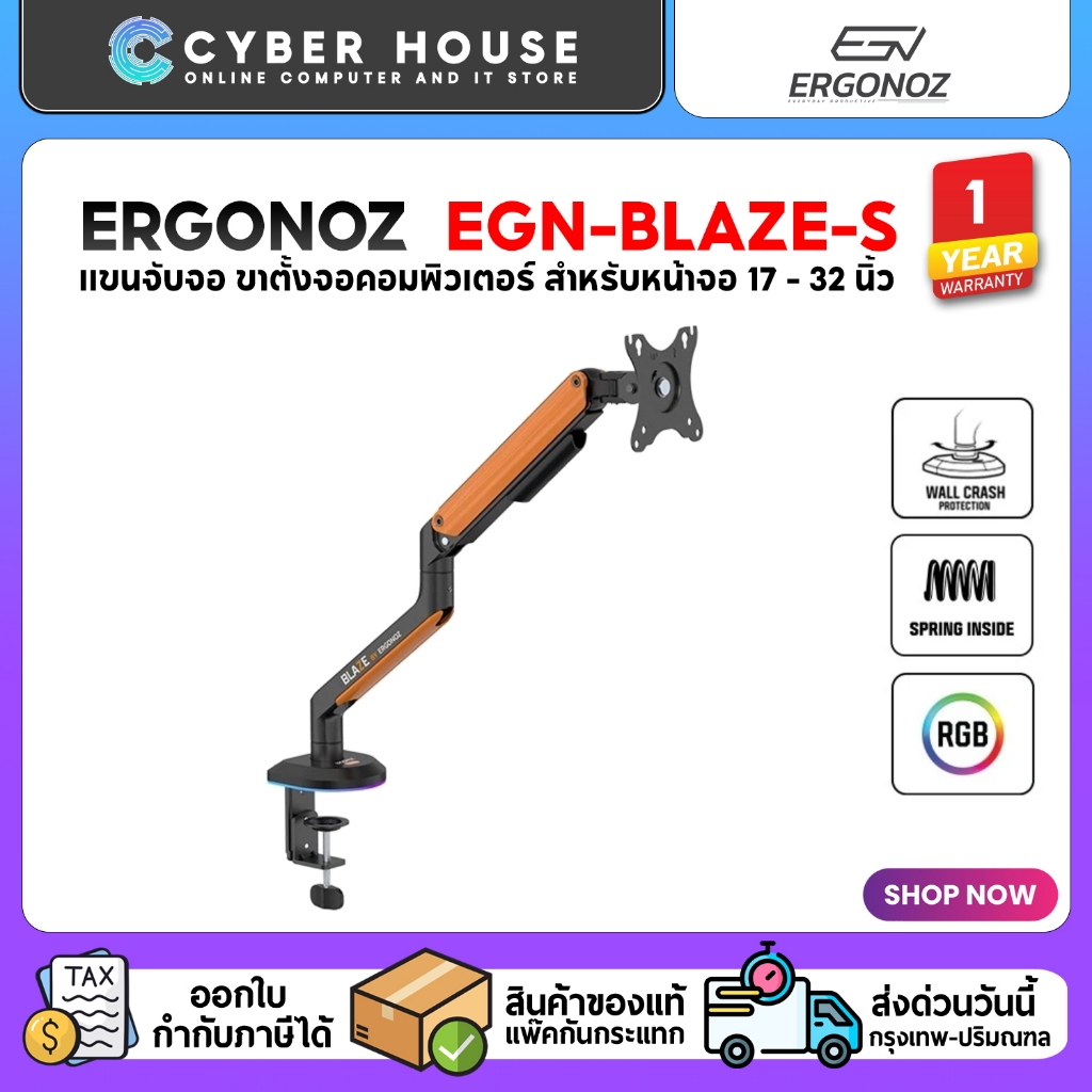 ergonoz EGN-BLAZE-S แขนจับจอคอมพิวเตอร์