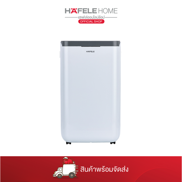 HAFELE เครื่องลดความชื้น สำหรับห้องขนาด  30 ตร.ม.