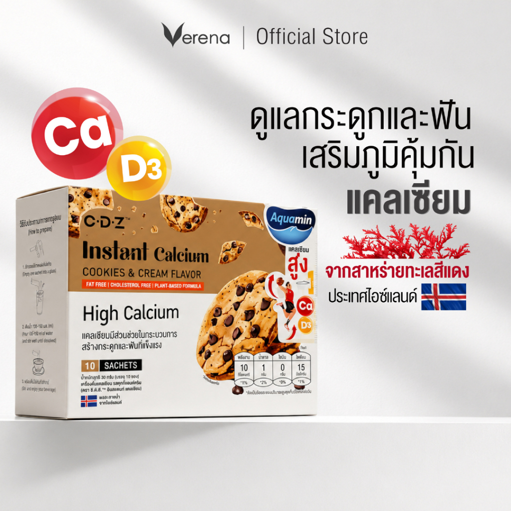 Instant Calcium แคลเซียม  ผงกรอกปาก บำรุงกระดูก+ฟัน รสคุกกี้&ครีม 10ซอง/กล่อง [ส่งไวมากคร๊าบ]