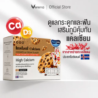 Instant Calcium แคลเซียม ผงกรอกปาก บำรุงกระดูก+ฟัน รสคุกกี้&ครีม 10ซอง/กล่อง [ส่งไวมากคร๊าบ]