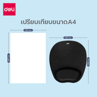 Deli แผ่นรองเมาส์ แผ่นรองเมาส์ขนาดใหญ่ ที่รองเมาส์ หนานุ่มสบายมือ เลื่อนเมาส์ลื่น Mouse Pad