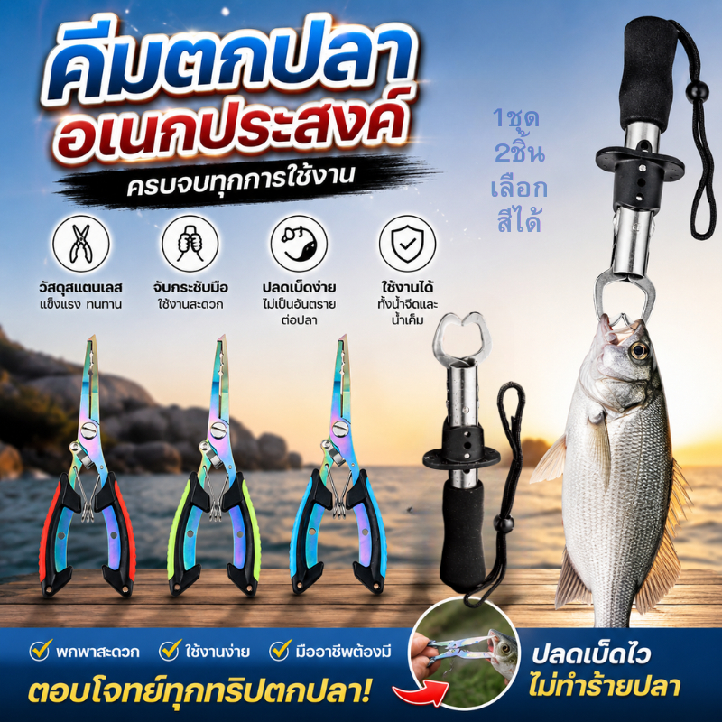 AA01HOME คีมตัดปลา Ergonomics Anti-slip High-strength Multifunctional ตัดสายตกปลาตกปลาผูกตะขอคีม Angling อุปกรณ์