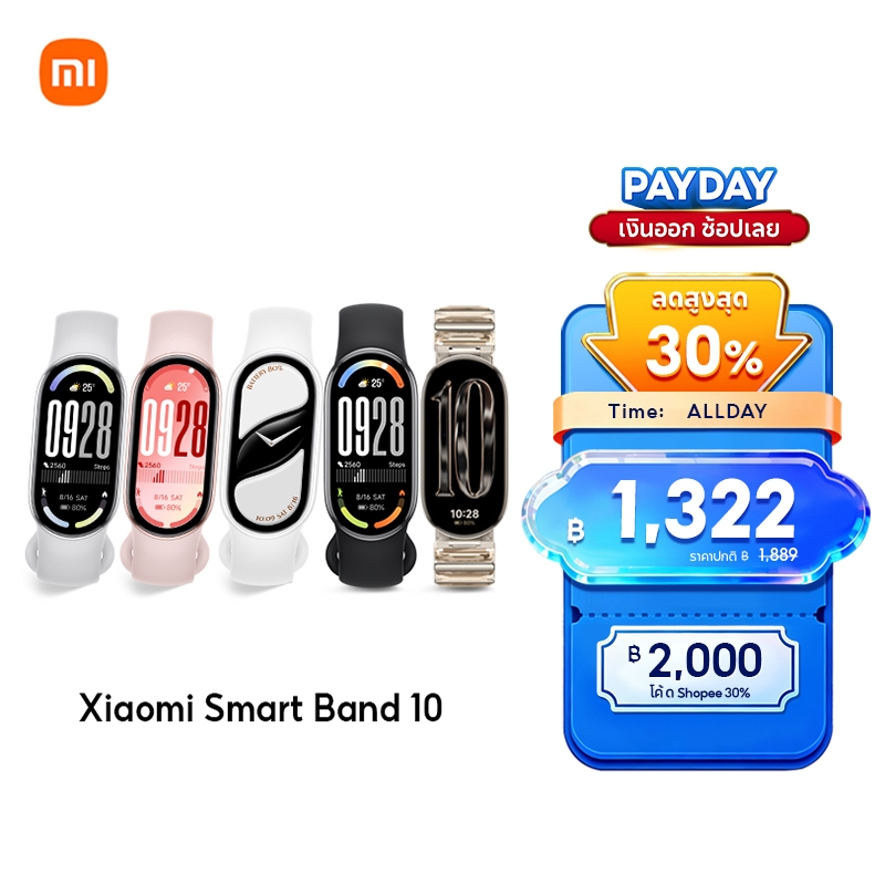 [NEW] Xiaomi Mi Band 10 Smart นาฬิกาสมาร์ทวอทช์ การวัดออกซิเจนในเลือด จอ1.72" 60Hz AMOLED การปรับความสว่างได้อัจฉริยะ