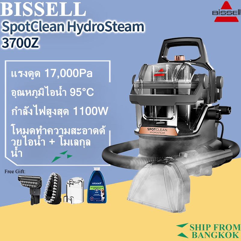BISSELL SpotClean HydroSteam เครื่องซักเฟอร์นิเจอร์ผ้าไอน้ำร้อน 1000W แรงดูดทรงพลัง 17000PA ไอน้ำปริมาณมาก 95°C ซักที่นอ