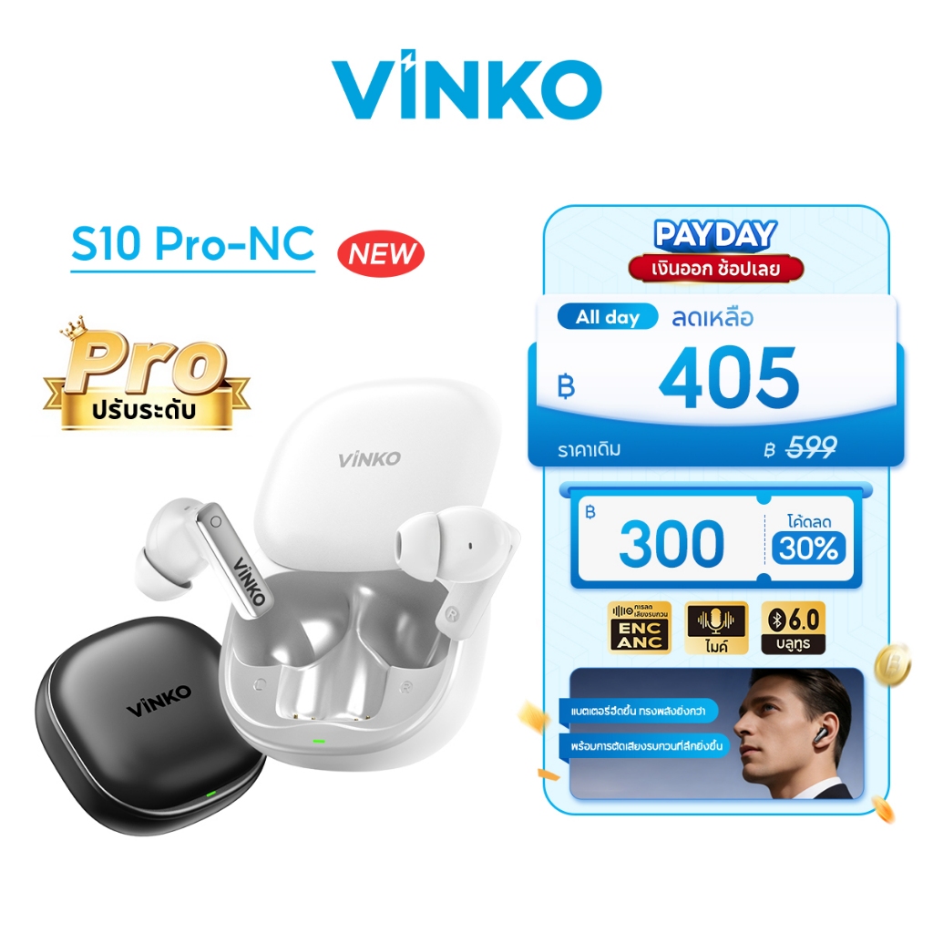VINKO S10 Pro NC หูฟังบลูทูธ TWS แบบอินเอียร์ รุ่น Bluetooth 6.0 ANC+ENC พร้อมระบบตัดเสียงรบกวน AI ไมค์ หูฟัง  Wireless