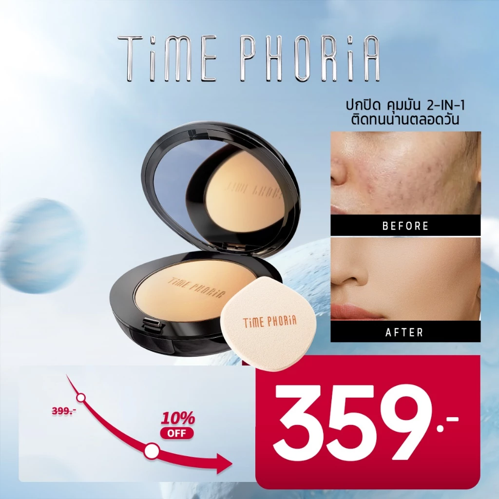 TIMEPHORIA Timeless Optima Cover-Blur Skin Perfection Powder Foundationรองพื้นแป้ง แป้งพัฟ ปกปิดเนียน ติดทน คุมมัน
