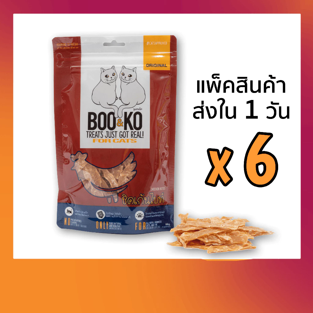 BOO&KO ขนมแมว เนื้อไก่อบแห้งชิ้นเล็ก 60 กรัม [6ถุง]