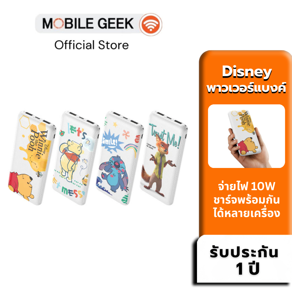 (มี CCC ) Veger Disney PowerBank รุ่น VP10-06 10000mAh บางเบา USB x2 ชาร์จได้ 2 เครื่อง