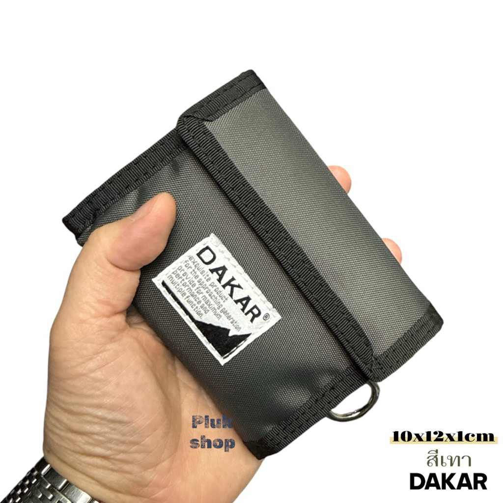 กระเป๋าสตางค์ทรงสปอร์ต DAKAR ผ้าไนลอน มี 2แบบ สีพื้นกับผ้าลาย ขนาด10x12x1cm ทนทาน สำหรับทุกเพศทุกวัย