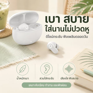 หูฟังบลูทูธไร้สาย TWS Bluetooth 6.0 ตัดเสียงรบกวน ENC ไมค์คมชัด แบตอึด ใส่สบาย รับประกัน 12 เดือน ส่งฟรีทั่วไทย