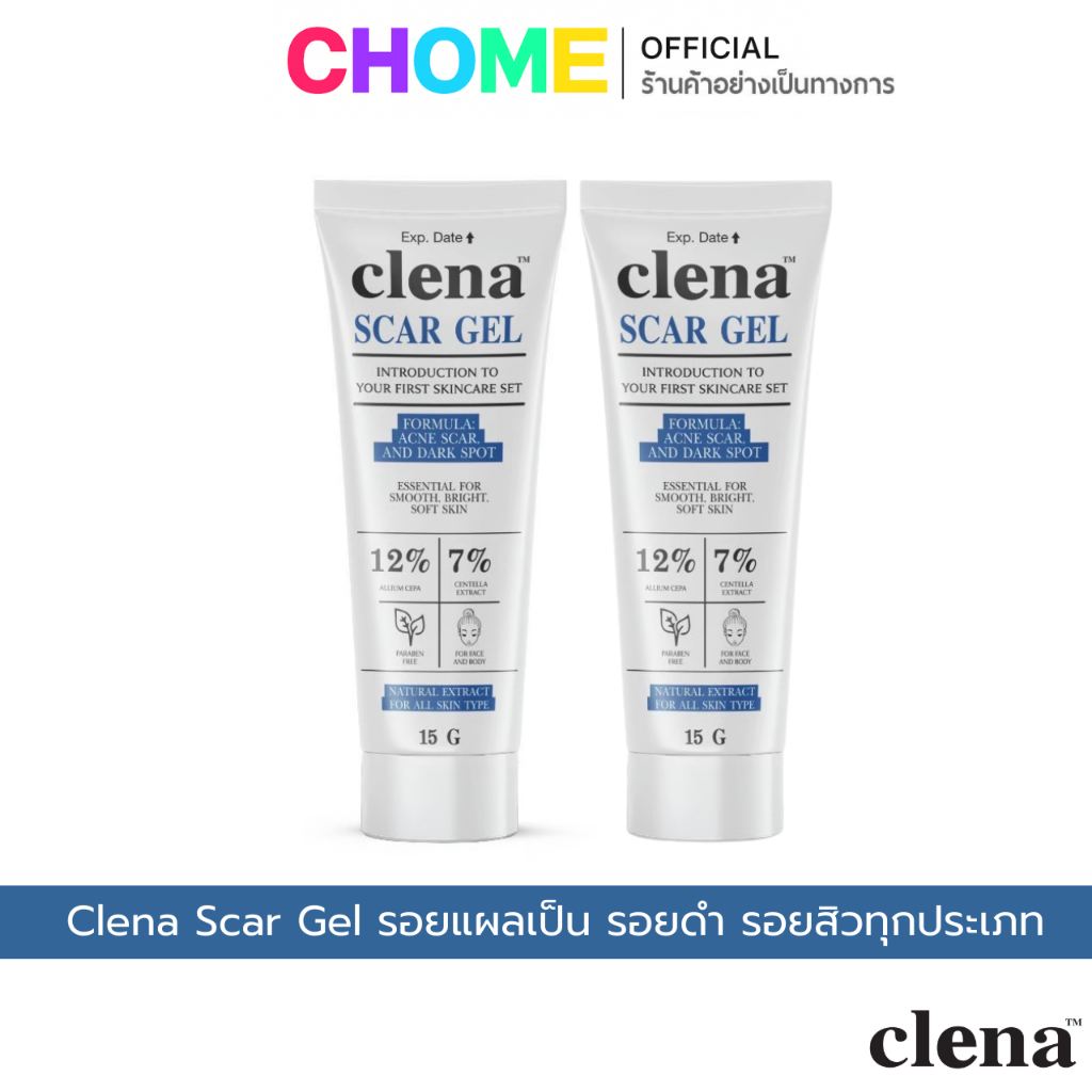 [2 หลอด] Clena Scar Gel คลีน่าสการ์เจล ของแท้ เจลบำรุงผิว เจลทา รอยดำ รอยสิว หลอดใหญ่ ปริมาณ 15 กรัม