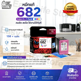 HP682 หมึกแท้ ดำ คู่ 2-pack | ของแท้ 100% HP | ใช้กับ HP DeskJet 2775 2776 2777 2778 2779 6078 6478