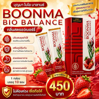 บุญมา ไบโอ บาลานซ์ (BOONMA BIO BALANCE)
