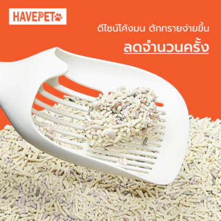 [พร้อมส่ง] ที่ตักทรายแมว ช้อนอึแมว ช้อนตักอึแมว พลาสติก แข็งแรง ไม่งอง่าย