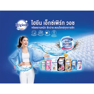 (น้ำยาซักผ้า) Hygiene Expert Wash ไฮยีน เอ็กซ์เพิร์ท วอช น้ำยาซักผ้า (ขนาด 600 มล.)