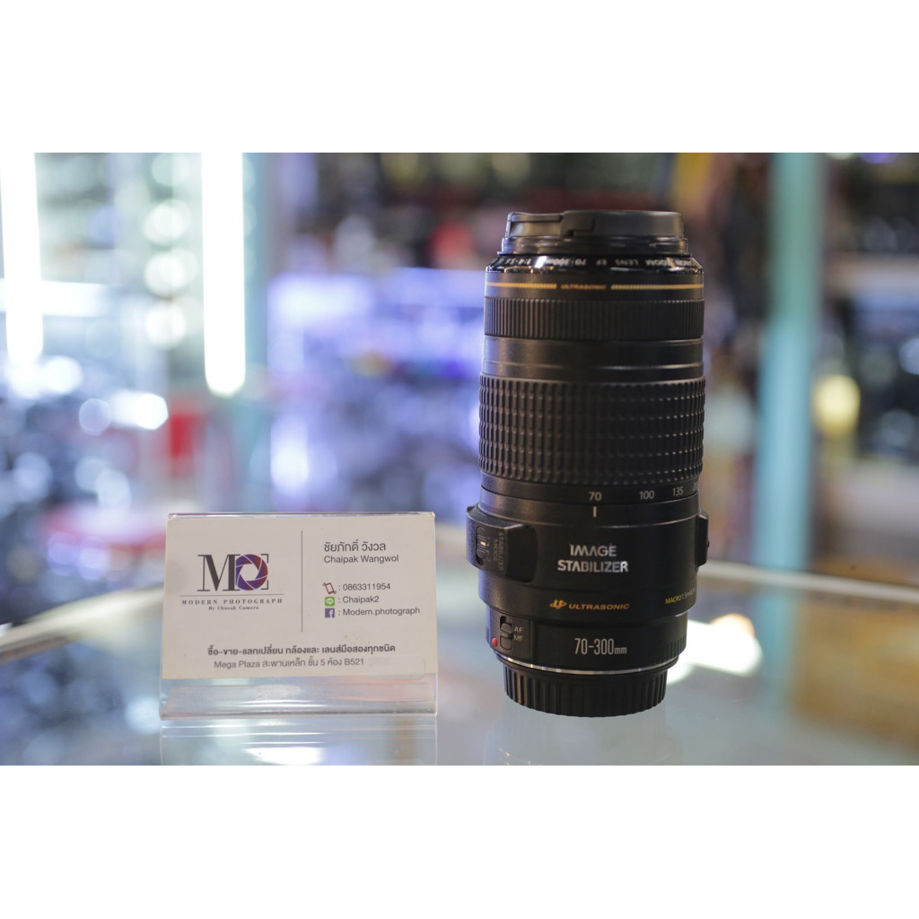 Canon 70-300mm f4.5-5.6 IS USM