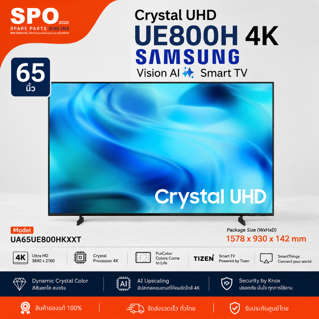 UA65UE800HKXXT  (Pre-Order) ทีวี 65 นิ้ว Samsung Crystal UHD UE800H 4K Smart TV Vision AI 2026