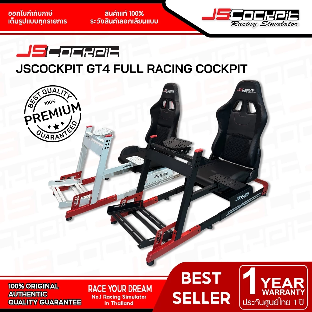 JSCockpit GT4 Fully Adjustable Racing Cockpit รองรับจอยพวงมาลัย Logitech, Thrustmaster, Moza Racing, Fanatec, Simagic