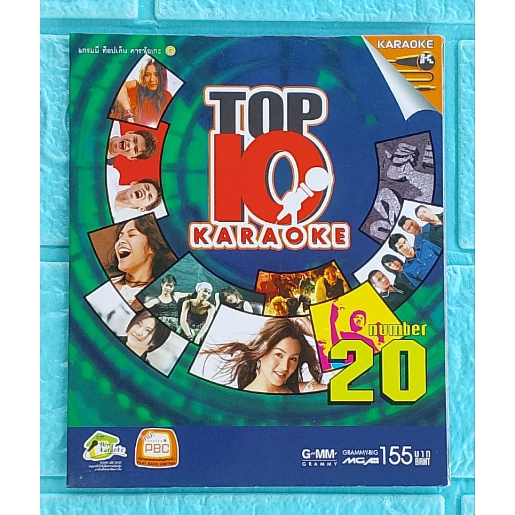 VCD Karaoke_Grammy TOP 10 KARAOKE : Number 20  [รวม 10 เพลงแกรมมี่ฮิต คาราโอเกะ]