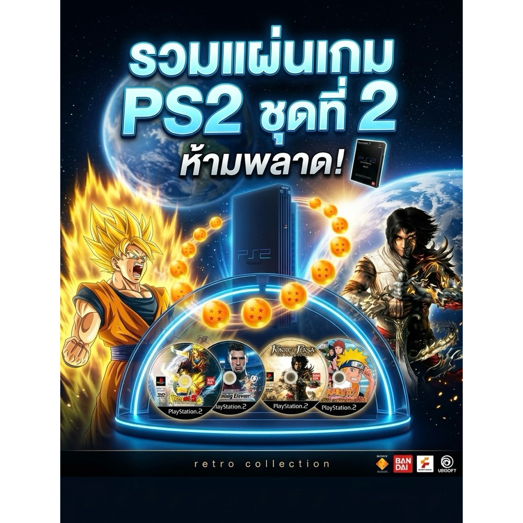 รวมแผ่นเกม PS2 แผ่นไม่แท้ ชุดที่2