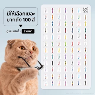 ปลอกคอแมวนิรภัย ยางยืด รุ่น Safe & Soft : เซตสีเขียว