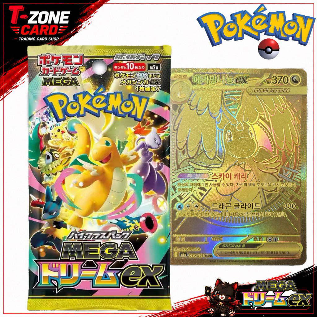 1ซอง🧸MEGA DREAM POKÉMON JP ของแท้เท่านั้น‼️