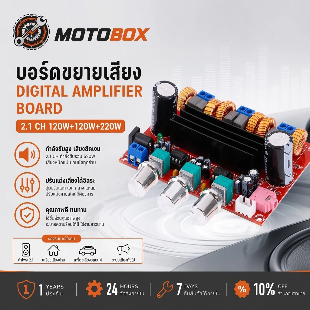 50Wx2 TPA3116D2 MTB + 100W 2.1แชนเนลซับวูฟเฟอร์ดิจิตอลขยายกำลังสัญญาณชิ้นส่วนบอร์ด