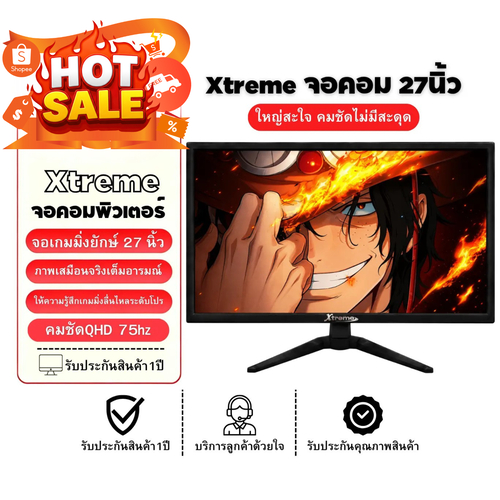 Xtreme จอคอมพิวเตอร์27นิ้วQHD2K(2560*1440)75Hz/100Hz/144Hz มีขอบ HDMI DP แถมประกัน1ปี เล่นเกม,ทำงาน