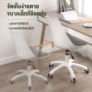 Reflexe เก้าอี้ออฟฟิศ เก้าอี้ยก เก้าอี้โมเดิร์น พนักพิงหลัง มีล้อปรับหมุนได้ ปรับระดับ เก้าอี้ทำงาน