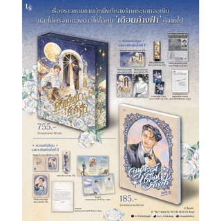 (พร้อมส่ง) นิยายดัง นิยายวาย นิยายชญ น่าอ่าน มือ1 ของแท้ จากสำทุกนักพิมพ์ :Miumiubookshop
