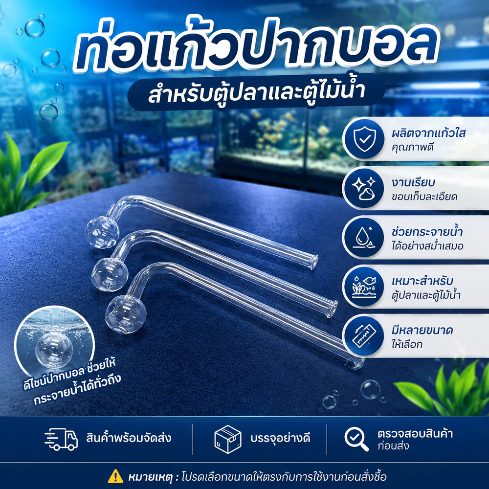ตุ้มขนาดเหรียญบาท ก้านเส้นรอบวง 7mm.ยาว 11-13(ตัวสั้น) ตุ้มแก้ว ในชุด มี 3 ชิ้น สำหรับใส่ออกซิเจนตู้ปลา(ส่งด่วนวันทำการ)