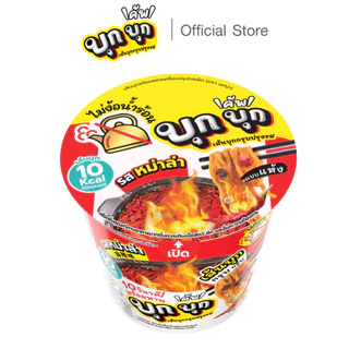 (แพ็ค 60) บุก บุก คัพ เส้นบุกกรุบ เลือกรสชาติได้ รสหม่าล่า / รสไก่ซอสเผ็ดเกาหลี / รสหม่าล่าเผ็ดชาX2 1 ลัง