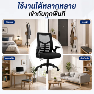 Bloom เก้าอี้สำนักงาน เก้าอี้ทำงาน Office Chair พนักพิงตาข่าย ระบายอากาศ เบาะนุ่ม ปรับสูงได้ หมุน 360° รับน้ำหนัก 150KG