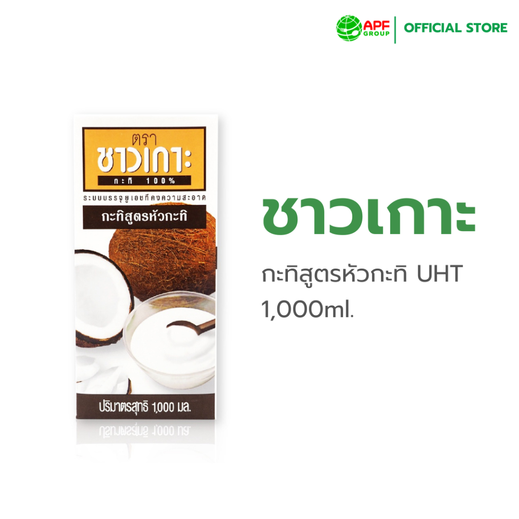 Chaokoh กะทิชาวเกาะ สูตรหัวกะทิ 1,000 ml.