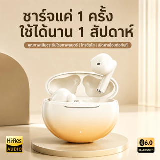 หูฟังบลูทูธไร้สาย รุ่นใหม่ราคาพิเศษ เสียงดี เบสหนัก ใส่สบาย แบตอึด เชื่อมต่อไว
