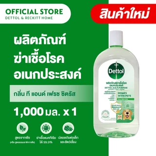 Dettol เดทตอลน้ำยาฆ่าเชื้อเดทตอล น้ำยาฆ่าเชื้อโรค สูตรใหม่ สูตรทำจากธรรมชาติ กลิ่นลิควิด ที แอนด์ เฟรช ซิตรัส 1,000มล.X1