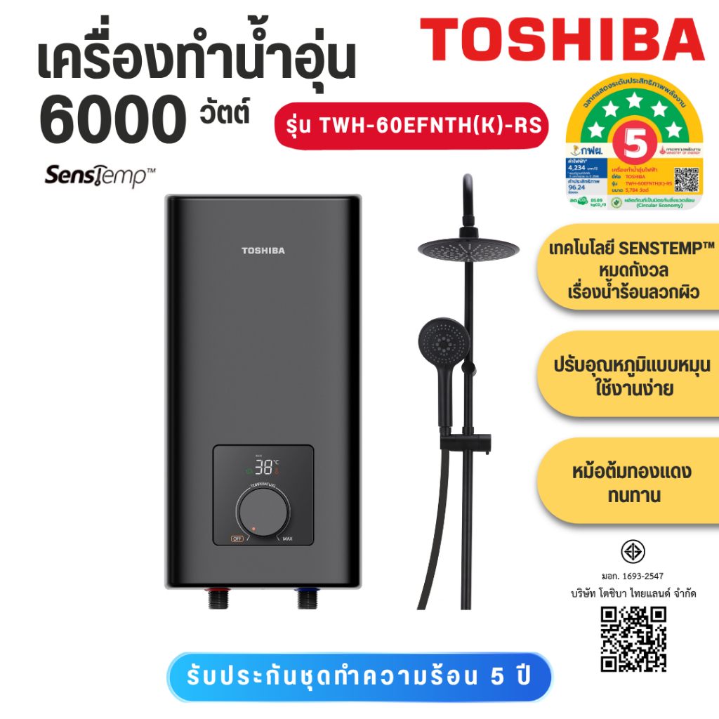 TOSHIBA เครื่องทำน้ำอุ่น TOSHIBA TWH-60EFNTH(K) 6000 วัตต์