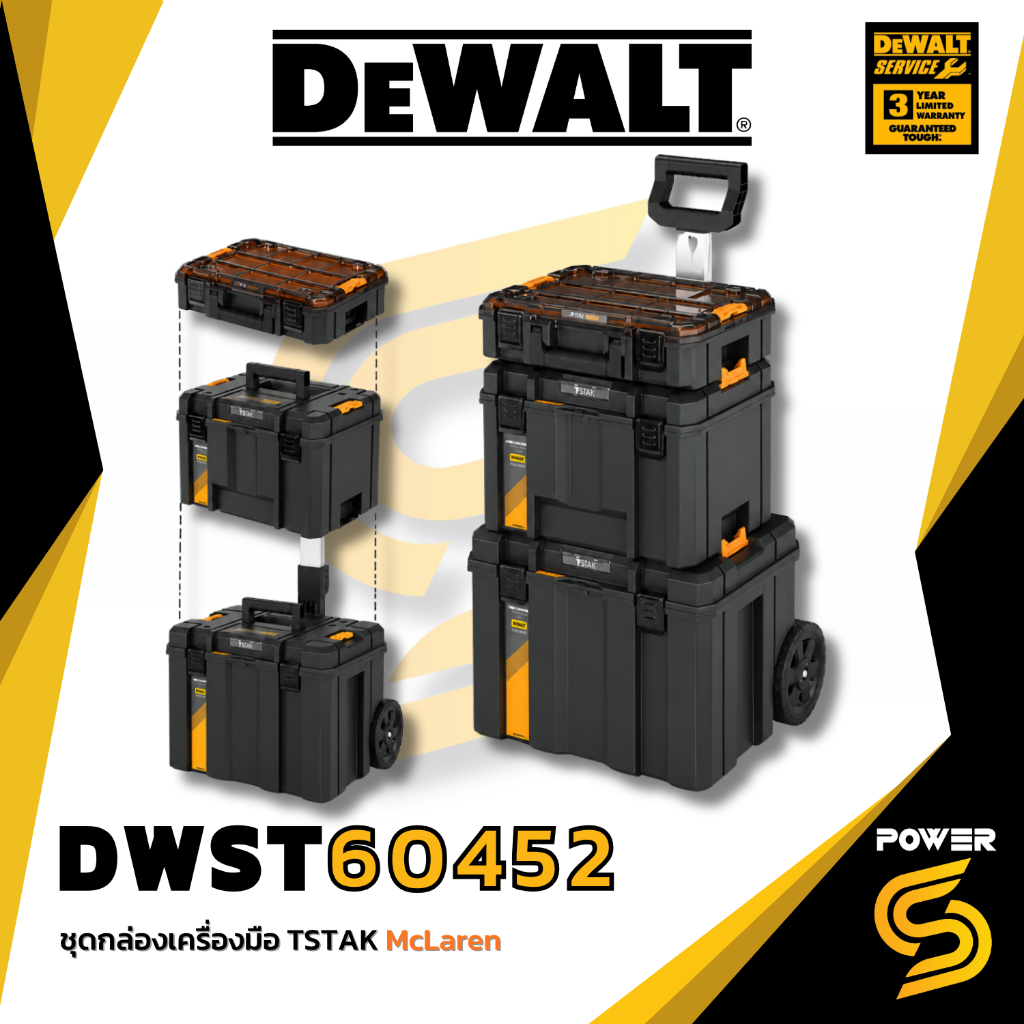 DEWALT รุ่น DWST60452-1 ชุดกล่องเครื่องมือ TSTAK McLaren Tower หลังบ้านราคาเดียวกับในรูป