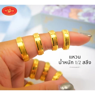 แหวนทองครึ่งสลึง ทองคำแท้ 96.5% ผ่อน Spaylater Limit Xtra เลือกลายได้ NPK พร้อมใบรับประกัน