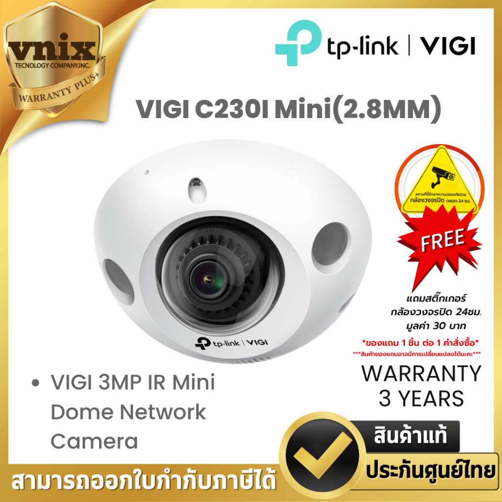 TP-LINK VIGI C230I MINI (2.8MM) 3MP IR MINI NETWORK CAMERA กล้องวงจรปิด รับประกัน 3 ปี By Vnix Group