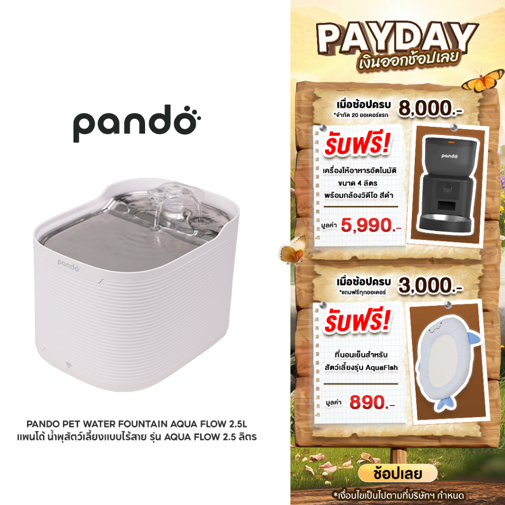 [ สินค้าใหม่ ] PANDO Pet Water Fountain AQUA Flow 2.5L แพนโด้ น้ำพุสัตว์เลี้ยงแบบไร้สาย รุ่น Aqua Flow 2.5 ลิตร