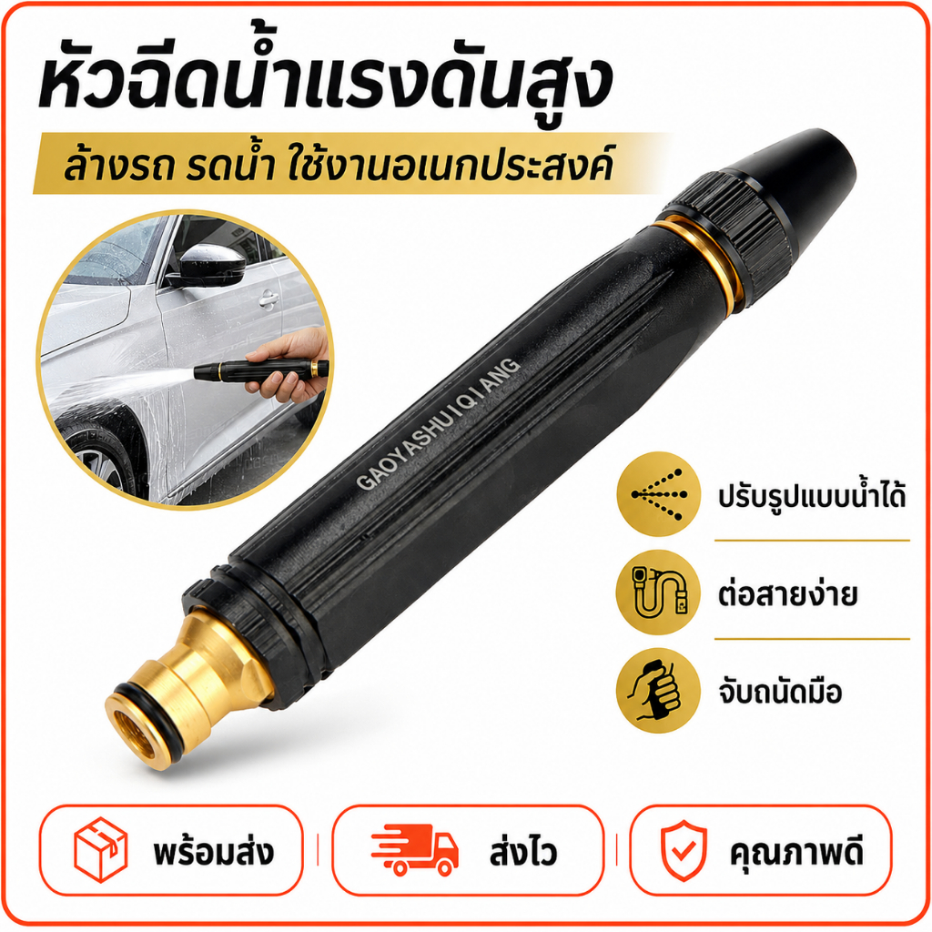 หัวฉีดน้ำแรงดัน แถมฟรีเข็มขัดรัดสายยางมือหมุน หัวฉีด ปืนฉีดน้ำ ที่ฉีดน้ำ ปรับน้ำได้ สำหรับรดน้ำต้นไม้ ล้างรถ พร้อมส่ง