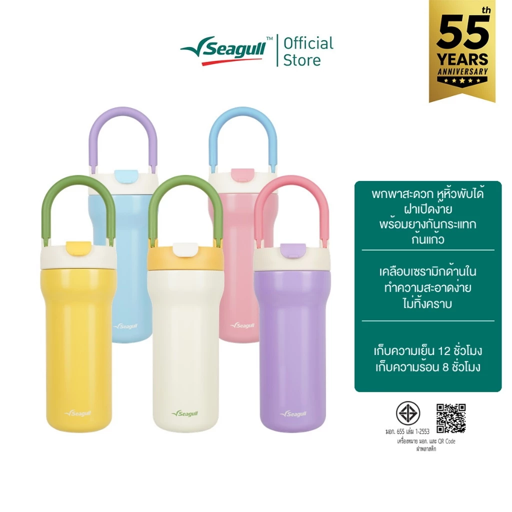 Seagull แก้วน้ำสุญญากาศเคลือบเซรามิก บลูมมิ่ง ขนาด 0.7 ลิตร Blooming Ceramic Coated Vacuum Mug มีให้เลือก 5 สี