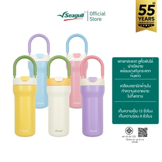 Seagull แก้วน้ำสุญญากาศเคลือบเซรามิก บลูมมิ่ง ขนาด 0.7 ลิตร Blooming Ceramic Coated Vacuum Mug มีให้เลือก 5 สี